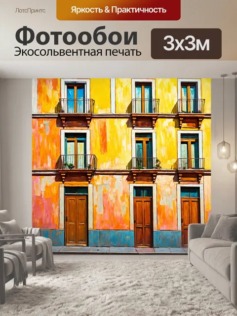 Фотообои город в стиле поль сезанн