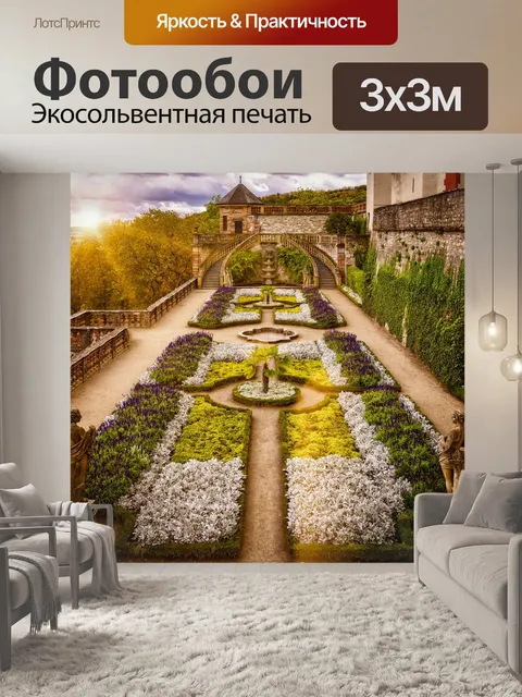 Фотообои Сад