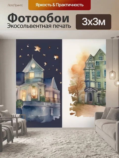 Фотообои кто вежливее