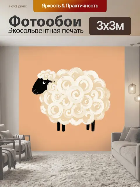 300 × 300 см · Экосольвентная печать