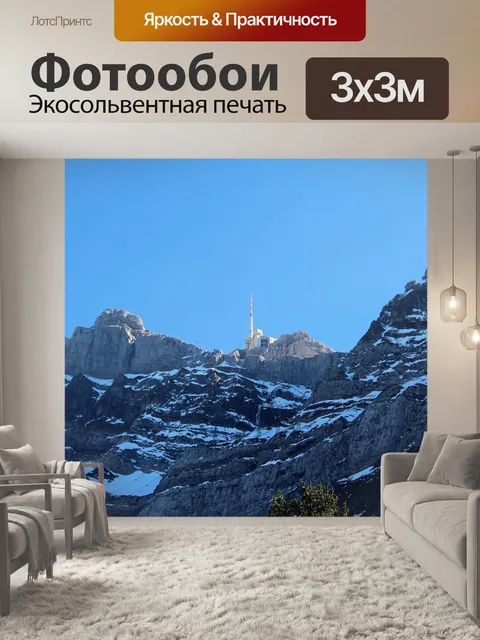 Фотообои Сантис