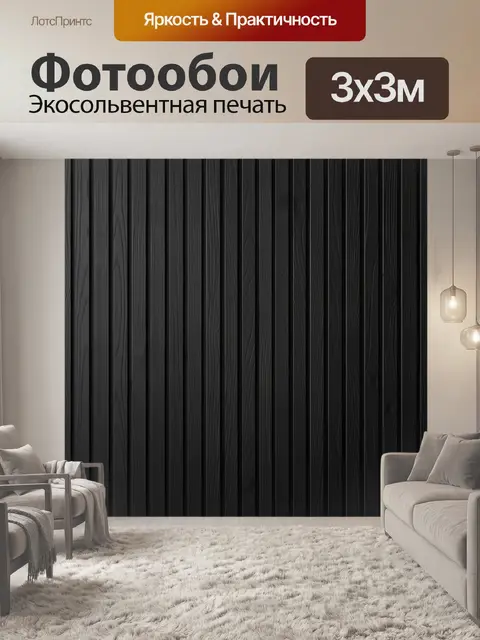 Фотообои Текстура тёмного дерева в вертикали