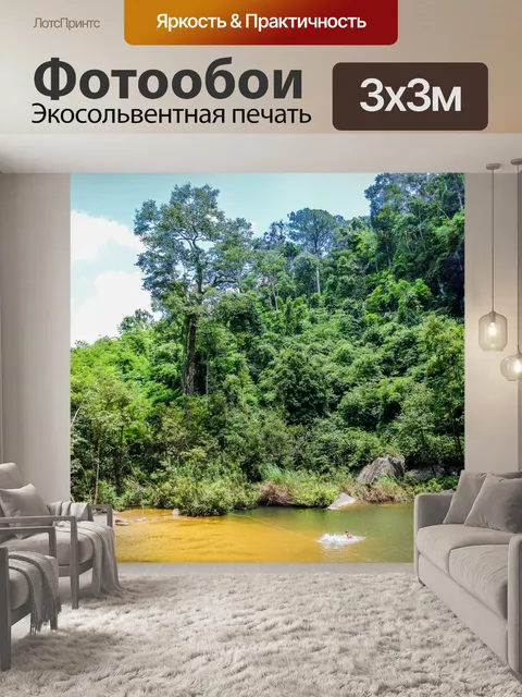 Фотообои Водопад Хуай Луанг или Бак Тео