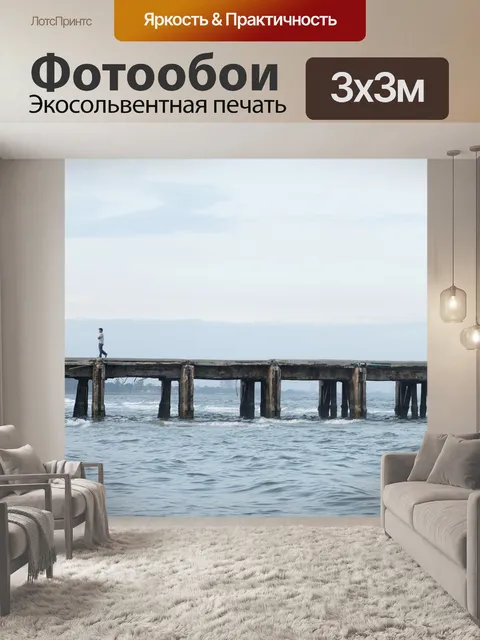Фотообои Пирс