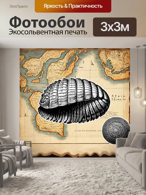 Фотообои создайте изображение