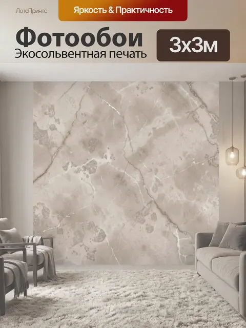 Фотообои Светлый мрамор с тонкими прожилками