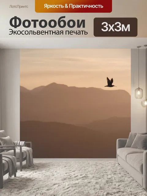 Фотообои Кроншнеп