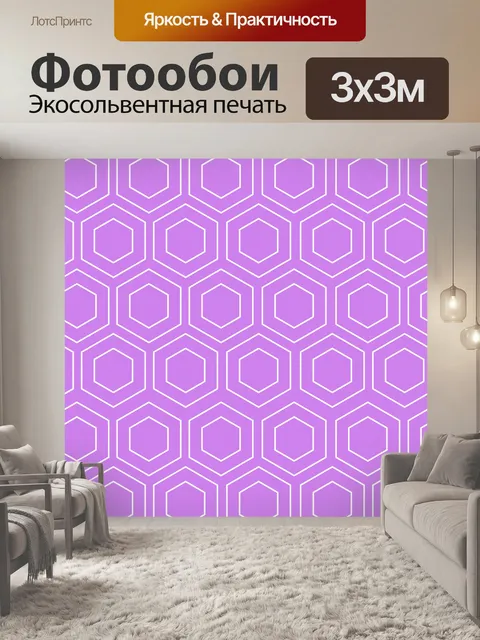 Фотообои Восьмиугольная геометрических фон