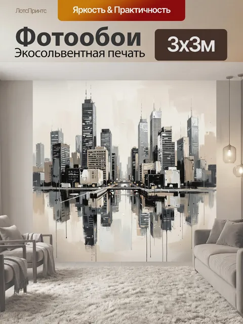 Фотообои Городские небоскрёбы у воды