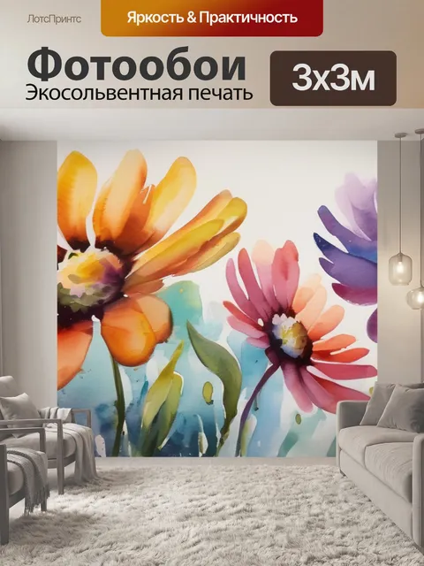 Фотообои масло цветок