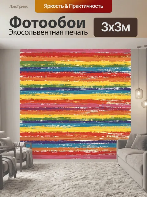 Фотообои Полосы заката и солнечный градиент
