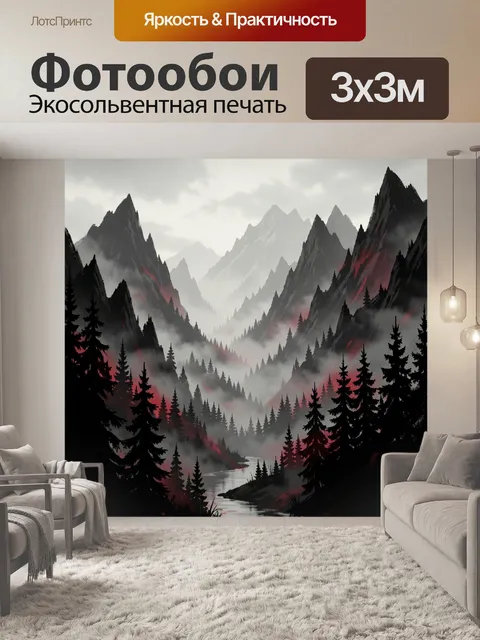 Фотообои Туманный горный лес с рекой