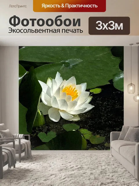 Фотообои Акварель