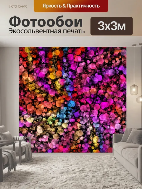 Фотообои Искусство боке огни фон
