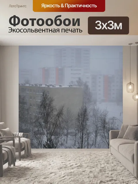 Фотообои Таллин