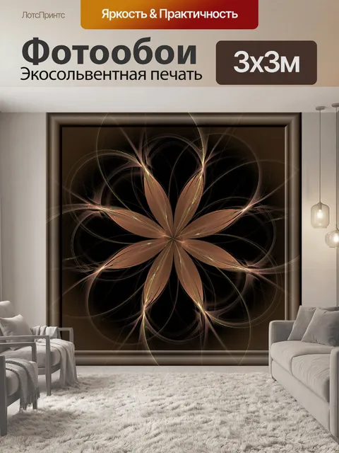 Фотообои огонь крекеры оформлена