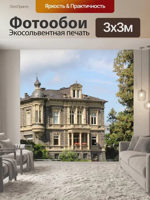 Фотообои Строительство
