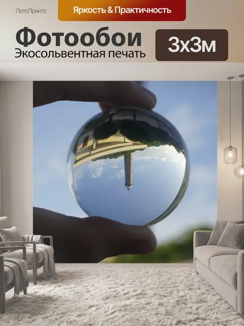 Фотообои Круглый