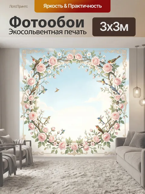 Фотообои Птицы в венке из роз