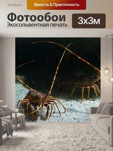 Фотообои Море