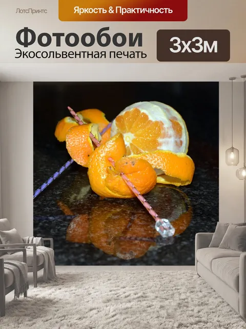 Фотообои Вязание