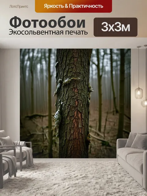 Фотообои холодный, мрачный взгляд на чернобыльский лес, с деревьями, извивающимися под тяжестью времени