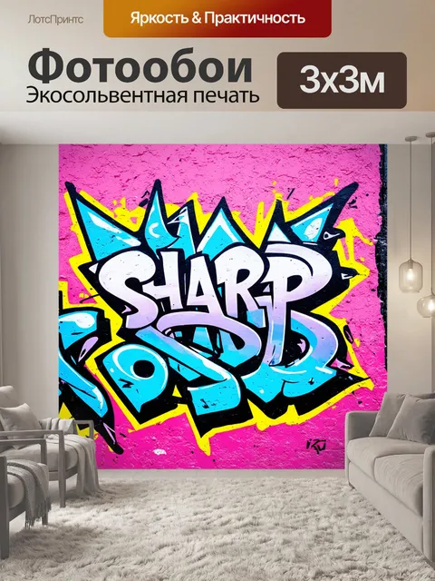 Фотообои фон в стиле графити, микс различных стилей, пастельные и неоновые тона, удивительные образы, которые…