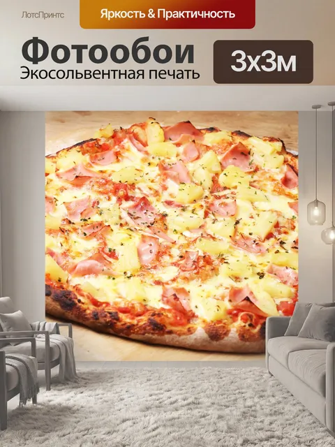Фотообои Big
