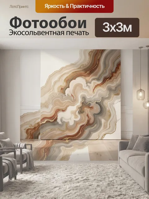 Фотообои Абстрактные мраморные волны