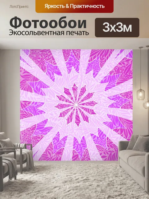 Фотообои Мандала цветочный узор фона