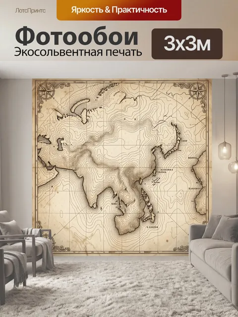 Фотообои Старинная карта с рельефом