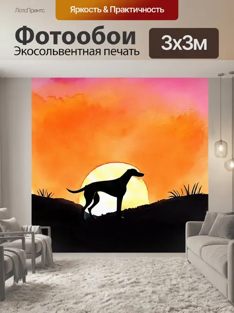 Фотообои вдохновляющий и поэтичный пейзаж