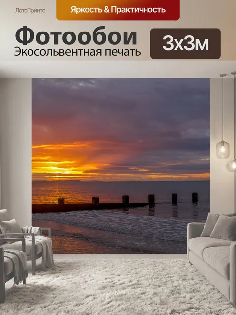 Фотообои Красивый закат