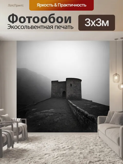 Фотообои мистическая атмосфера в крепости ананури с густым туманом, скрывающим детали ее древней архитектуры