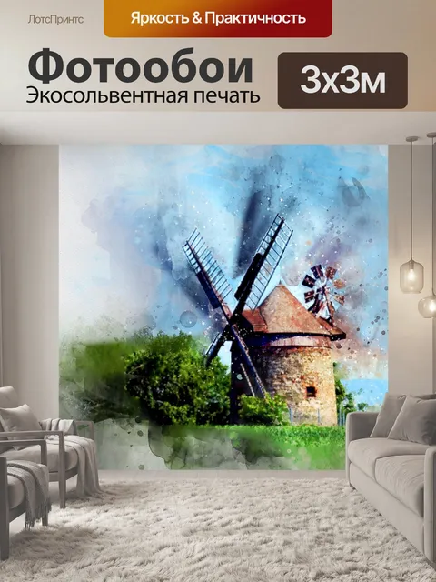 Фотообои Башня