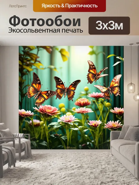 Фотообои цветы в стиле стимпанк с механическими бабочками