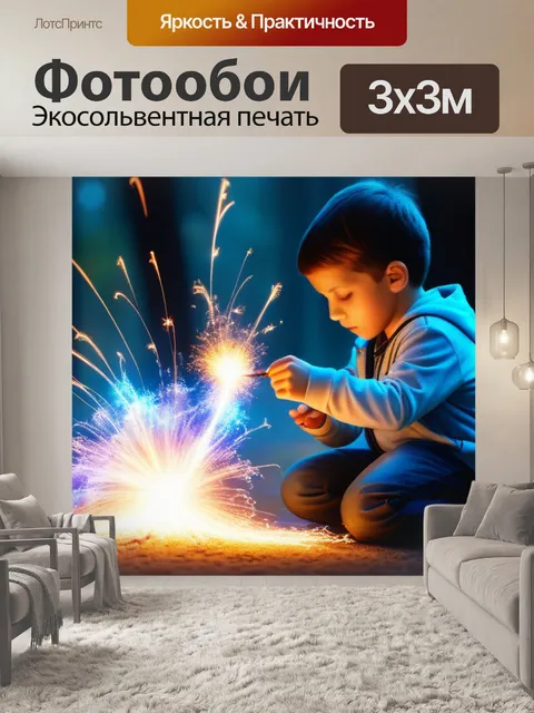 Фотообои ангел, создающий волшебные искры вокруг ребенка