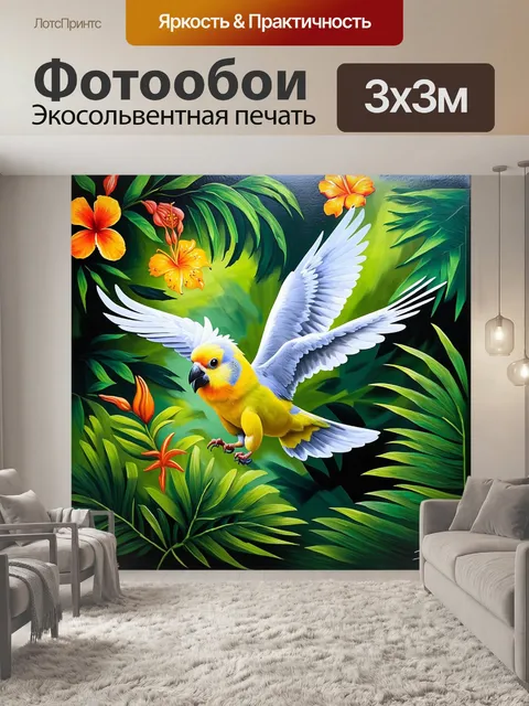 Фотообои создайте динамическое изображение кореллы