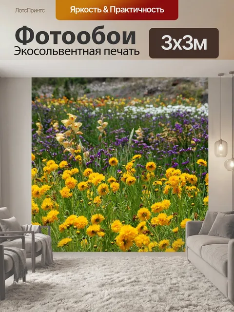 Фотообои Цветы