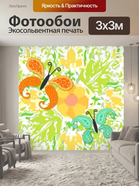 Фотообои Бабочка Иллюстрация