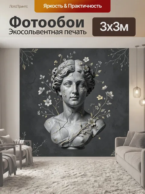 Фотообои Античный бюст с цветущими ветвями