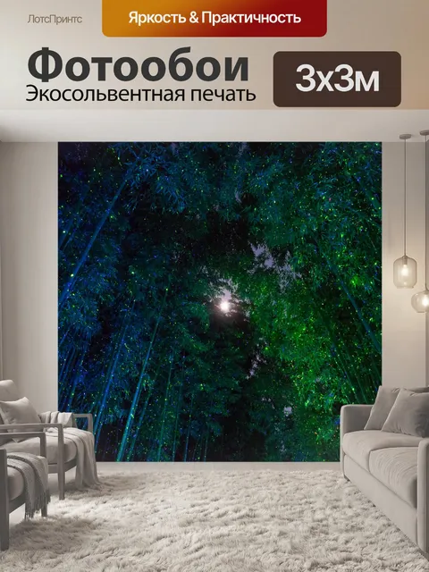 Фотообои Бамбук
