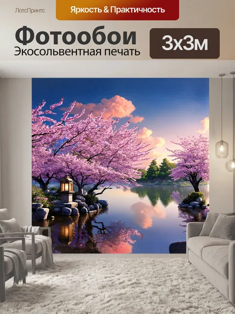 Фотообои на фоне вечернего небесного горизонта, покрытого персиковыми и лиловыми облаками, вишни стоят в полном цвету
