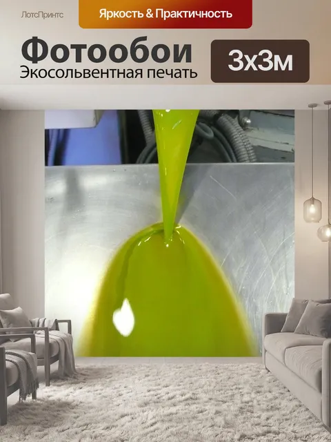 Фотообои Масло