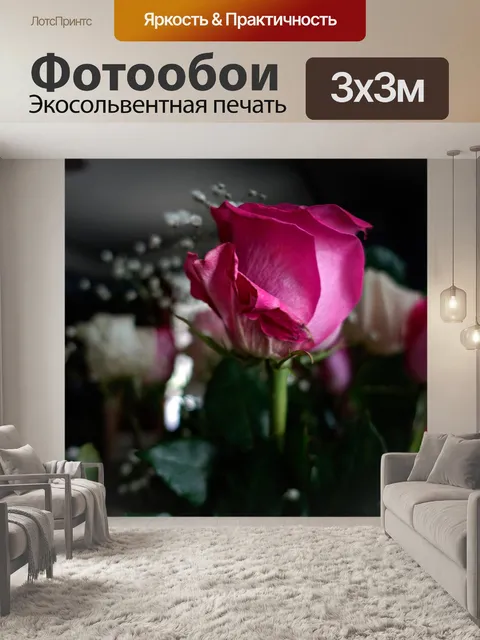 Фотообои Цветы