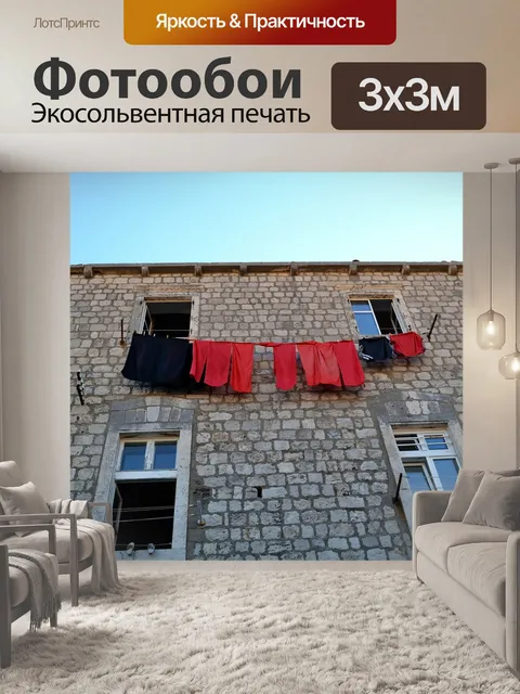 Фотообои Архитектура