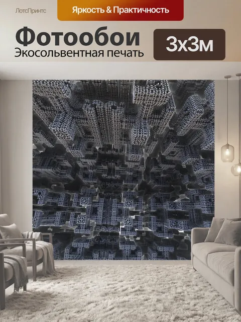 Фотообои Фрактал