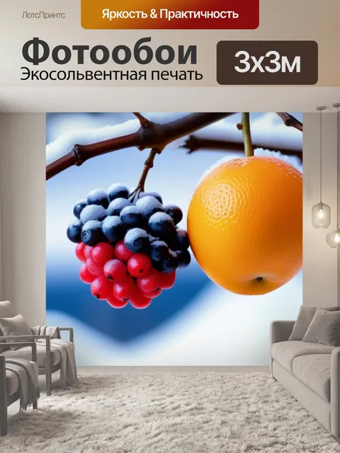 Фотообои зимние фрукты на фоне снега