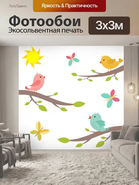 Фотообои Птичий клипарт