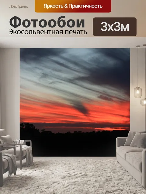 Фотообои Закат